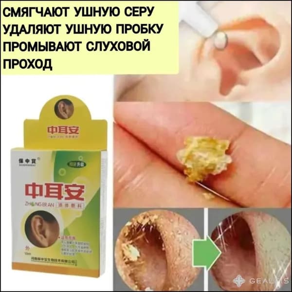 Профилактическое средство--J2