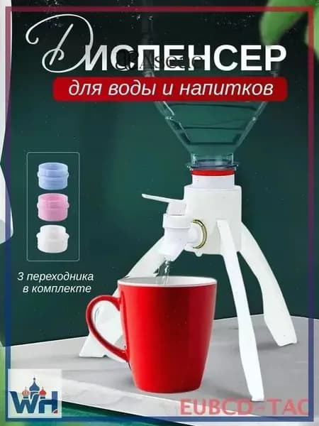 Кулер для воды DIS008