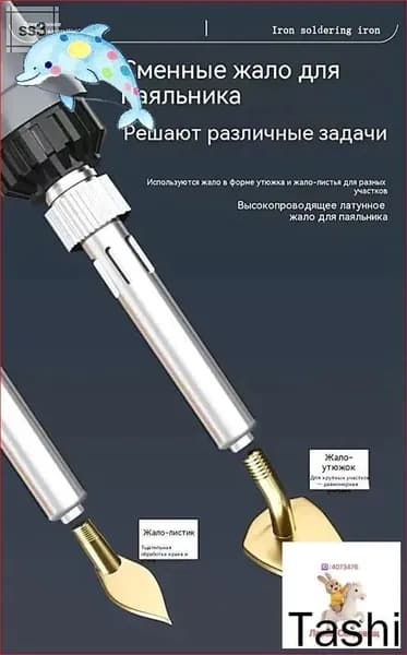 Утюжок для пэчворка