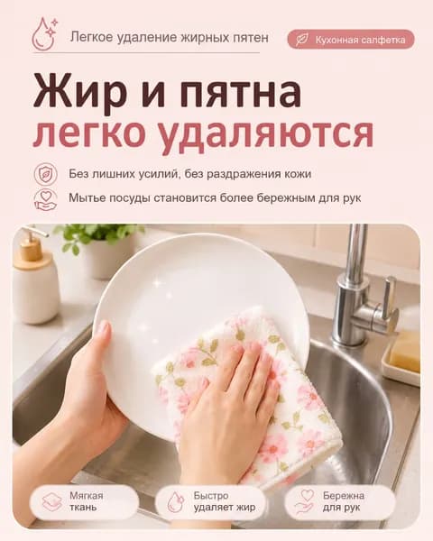 Тряпка, 5 шт