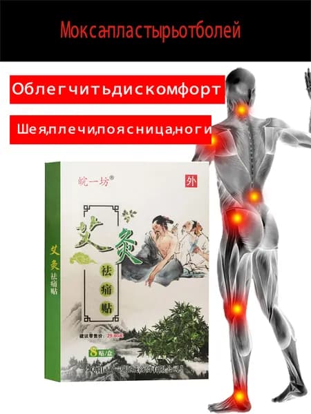Пластырь