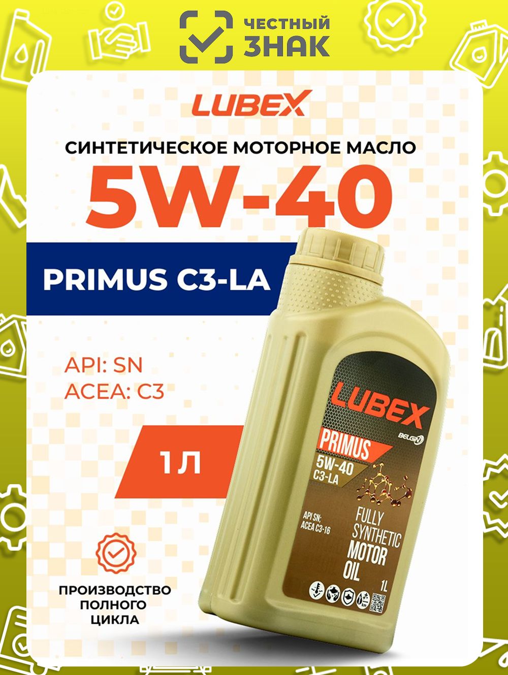 LUBEX PRIMUS C3-LA 5W-40 Масло моторное, Синтетическое, 1 л