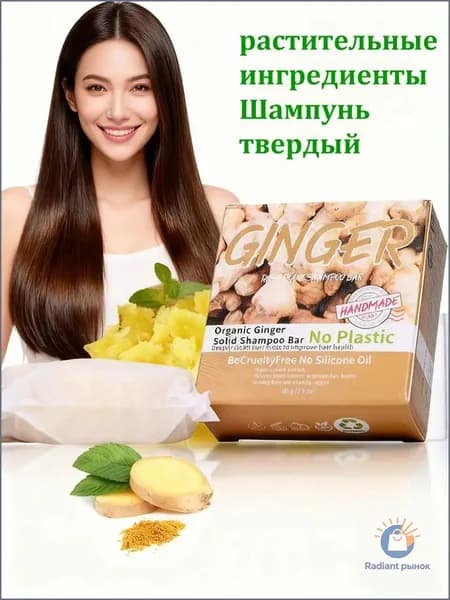 Шампунь твердый, 60 мл