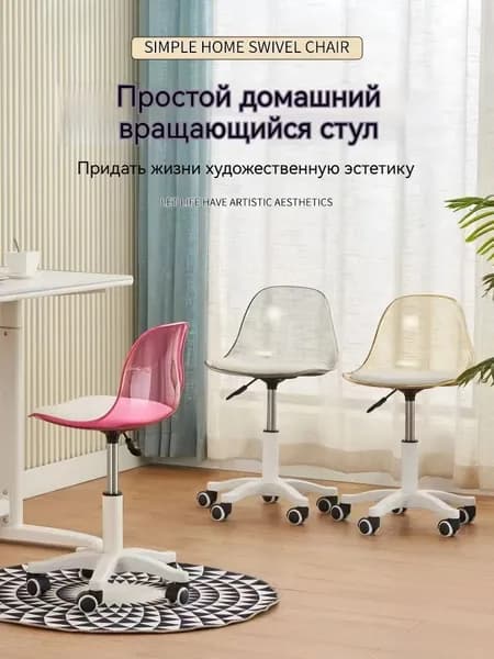 Стул мастера, Прозрачный цвет