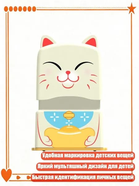 Штамп для детской одежды с именем, красивый мультяшный детский, для школьников, водостойкий, не выцветает при стирке, - Lucky Cat