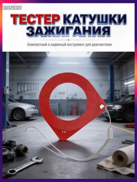 Программатор ключа автомобильный