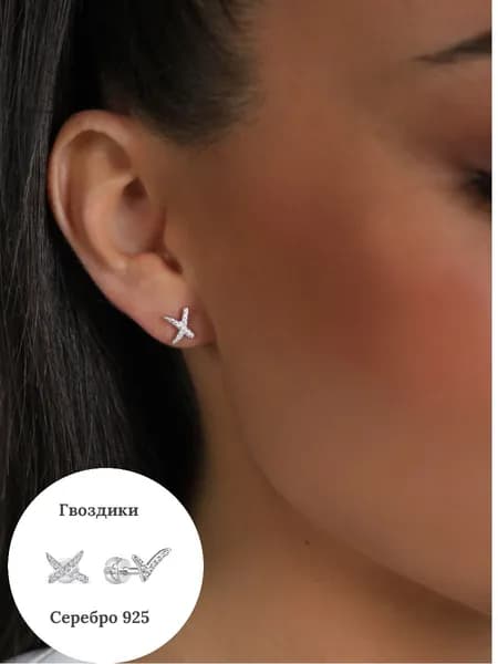 HEAVENS Jewellery / Серьги гвоздики, пусеты серебро 925, X , V