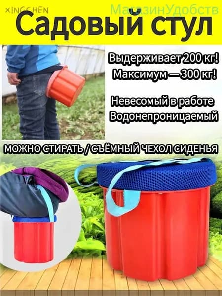 Садовый стул, Пенополиуретан, 25х18х18 см, 1 шт