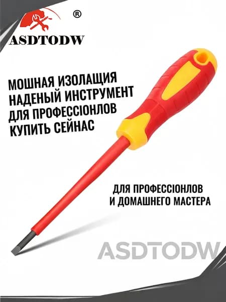 набор отверток диэлектрических 190MM ASDTODW