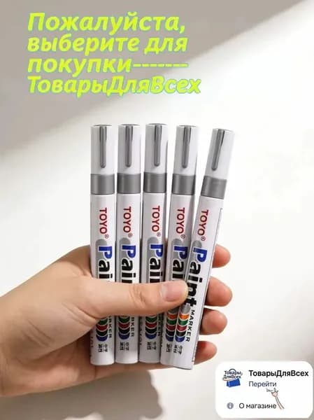 Маркер для плиточных швов 0.75 л 0.15 кг