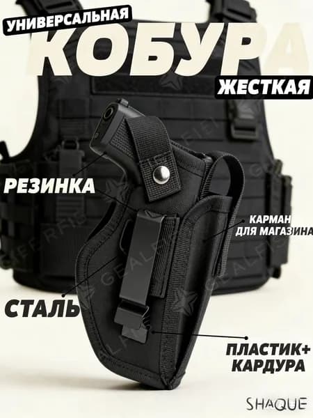 Сумка тактическая