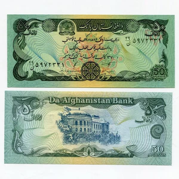 Банкнота Афганистан 50 афгани 1979 г. UNC