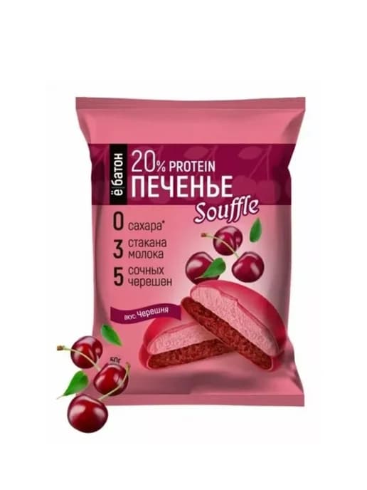 Печенье суфле с черешней, 50г
