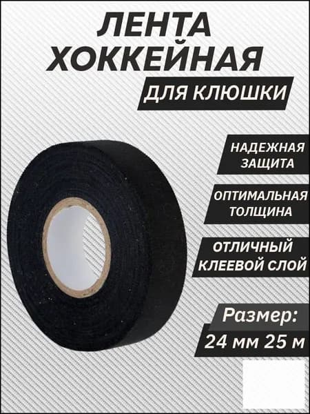 Лента для щитков