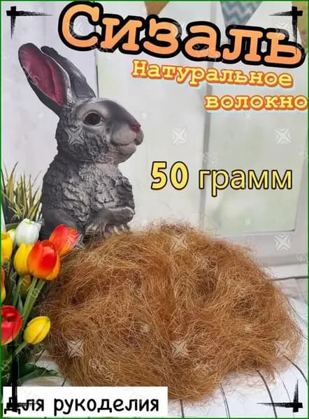 Натуральный наполнитель для гнездования птиц, 50 г, из джута, хлопка и травы, применяемый как строительные волокна для волнистых попугаев и канареек, является качественным.