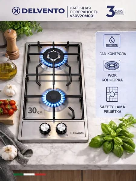 Варочная панель газовая DELVENTO V30V20M001 30 см, с газ-контроль, WOK-конфорка, фронтальная панель управления , цвет серый