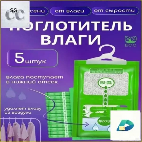 Осушитель воздуха wang-wen-ru_123062103287