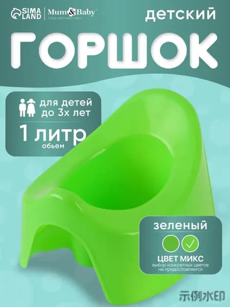 Горшок детский / Горшок детский для мальчика. для девочки, цвет зелёный, темный зеленый / Для детей