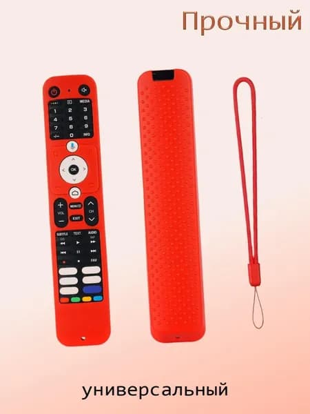 Силиконовый чехол для пульта HTR-U32G, красный