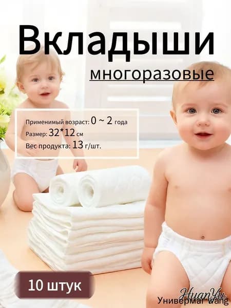 10 шт. многоразовые марлевые подгузники для новорожденных