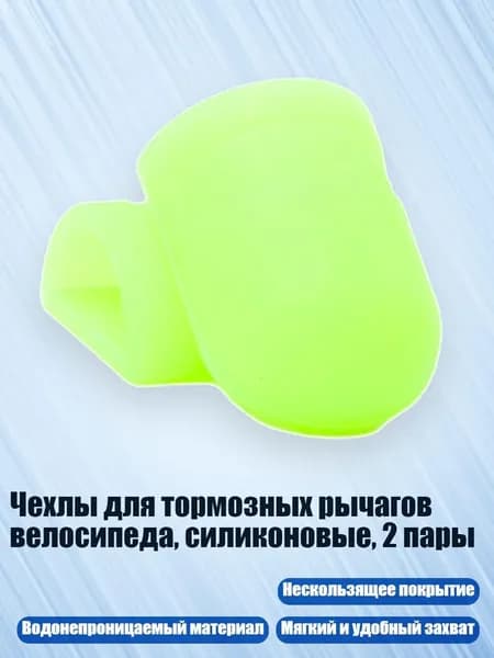 Велокосметика