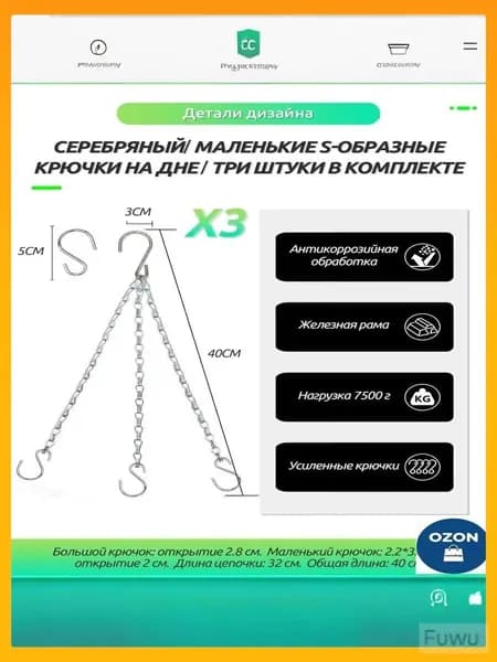 Кронштейн для балконных ящиков 3 шт