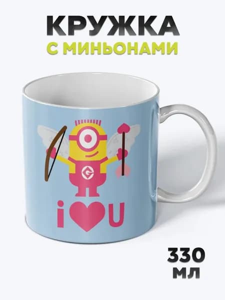Милая Кружка с рисунком для чая Миньоны