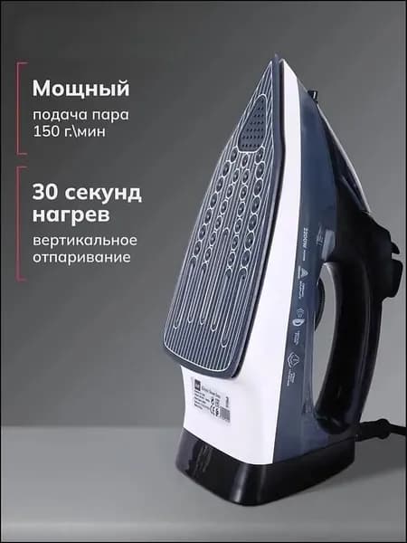 Утюг для одежды с отпаривателем для дома проводной