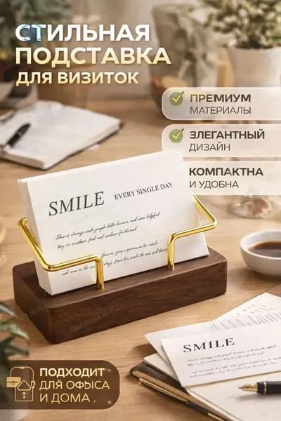Деревянная подставка для визиток настольная, стильный органайзер для офиса, подарок для коллеги