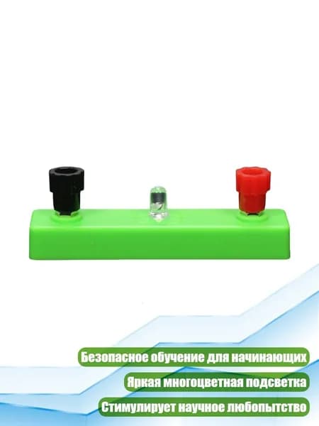 Экспериментальный набор светодиодов