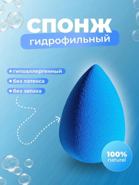 Спонж Beauty Sponge Atato