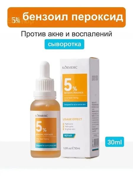 Сыворотка для ухода за кожей Защита, 30 мл