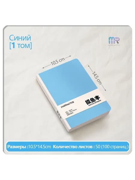 Скетчбук, листов: 50