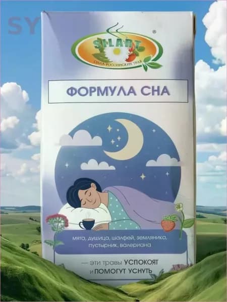 Чай для сна, Формула сна, успокаивающий / чай крепкий сон, перед сном, успокоительный, расслабляющий, с валерианой и пустырником, без кофеина