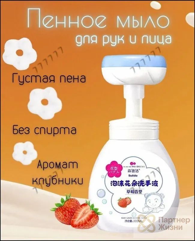 Жидкое мыло 300 мл