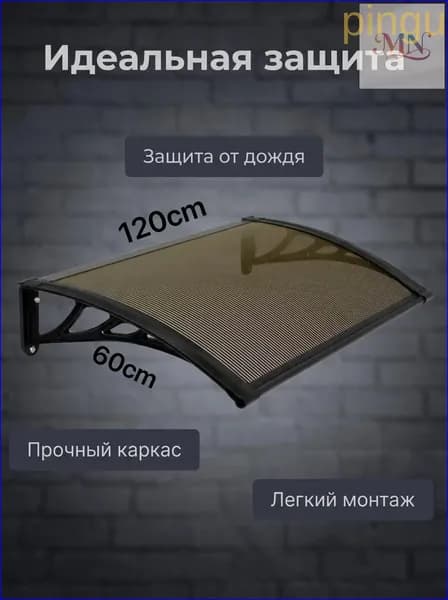 Навес на крыльце