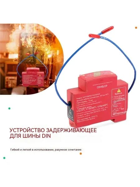 Огнетушитель аэрозольный в электрощит на DIN-рейку ORRO, автоматический самосрабатывающий, для дома и шкафа, 1-5 шт.