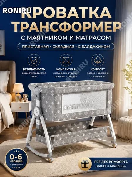RONIRU Кровать детская 48х88х71 см, разноцветный