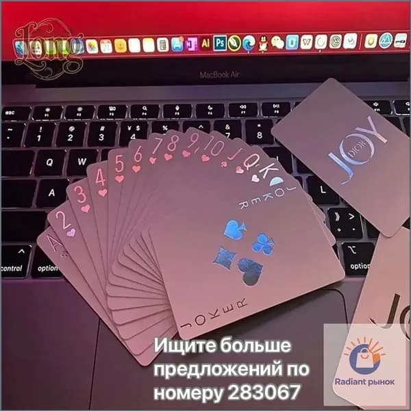 Игральные карты