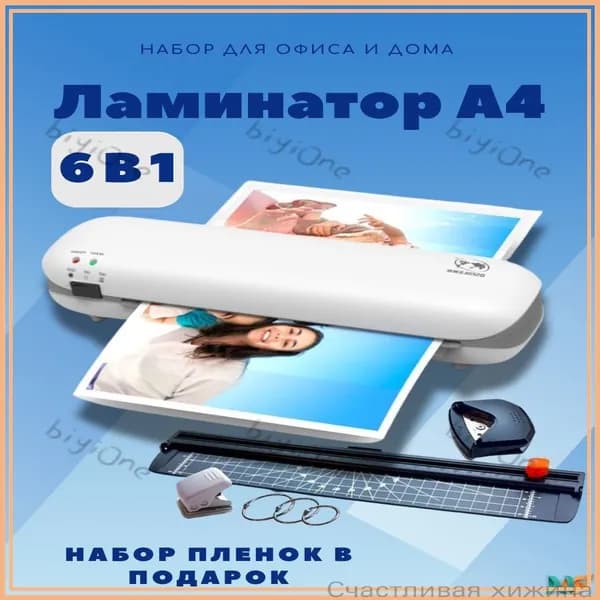 Пакетный ламинатор Ламинатор SL288, формат А4, белый