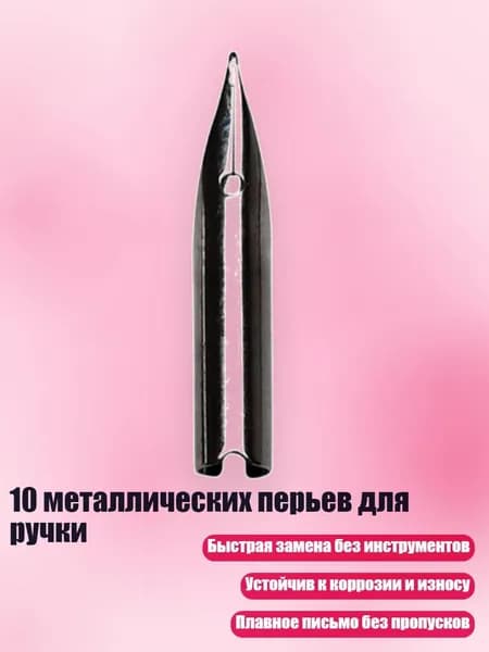 Перо