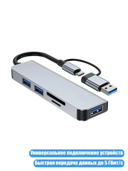 USB-C хаб с кард-ридером и скоростью 5 Гбит/с