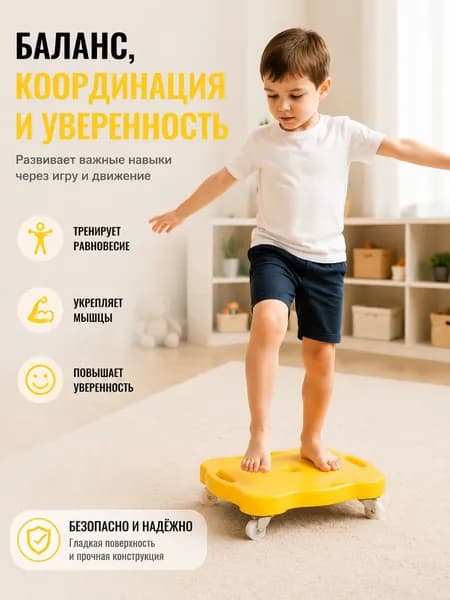 Роллерсерф 41 х 39см