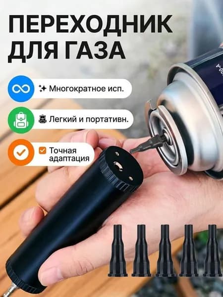 Туристическая горелка
