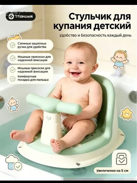 Сиденье для купания малыша, зеленое, 1 шт