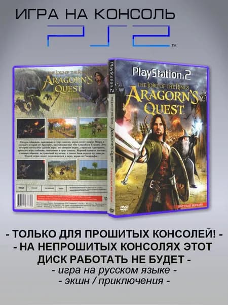 Игра The Lord of the Rings: Aragorn's Quest, Sony Playstation 2 ( PS 2 )