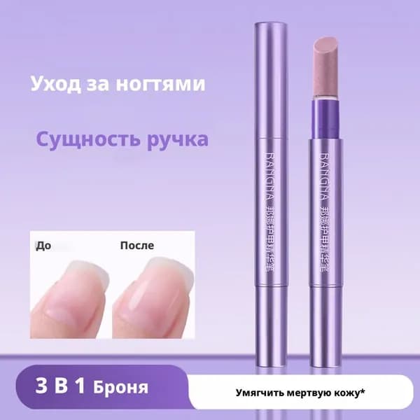 Масло для кутикулы в карандаше , живой карандаш для кутикулы и ногтей с пептидами коллагена, 1шт