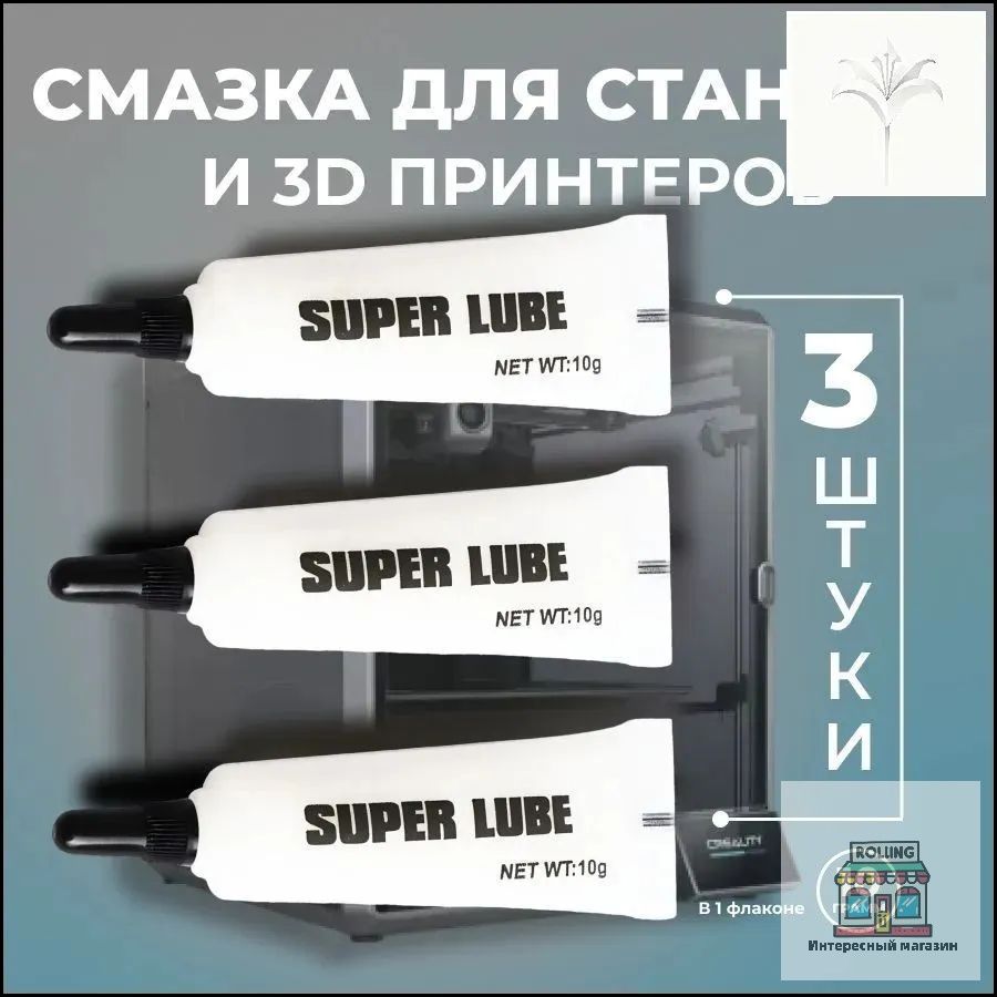 Кондиционер для автозапчастей, 10 мл