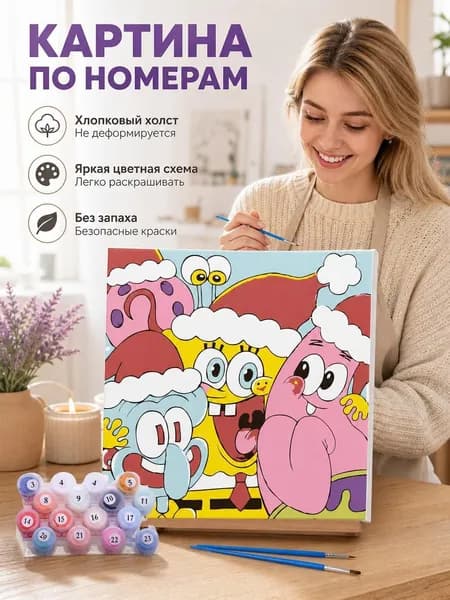 Картина по номерам для детей маленькая "Игры Патрика и Губки Боба"/ раскраска детская 20*20cm