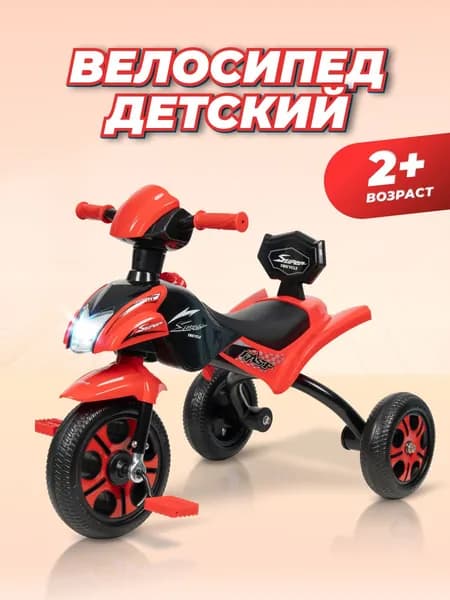 Велосипед трехколесный детский Farfello S-03